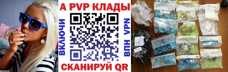 A-PVP Crystall  где продают наркотики  Волгореченск 