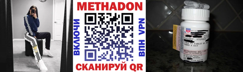 МЕТАДОН methadone  hydra вход  Волгореченск 
